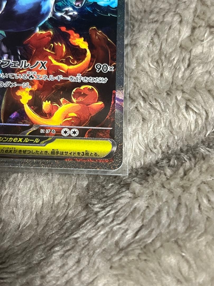 メガリザードンX EX SAR