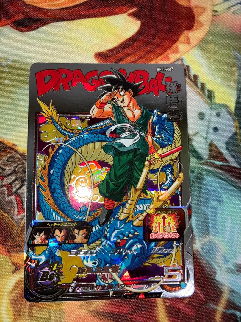 孫悟空　ASEC 2枚セット