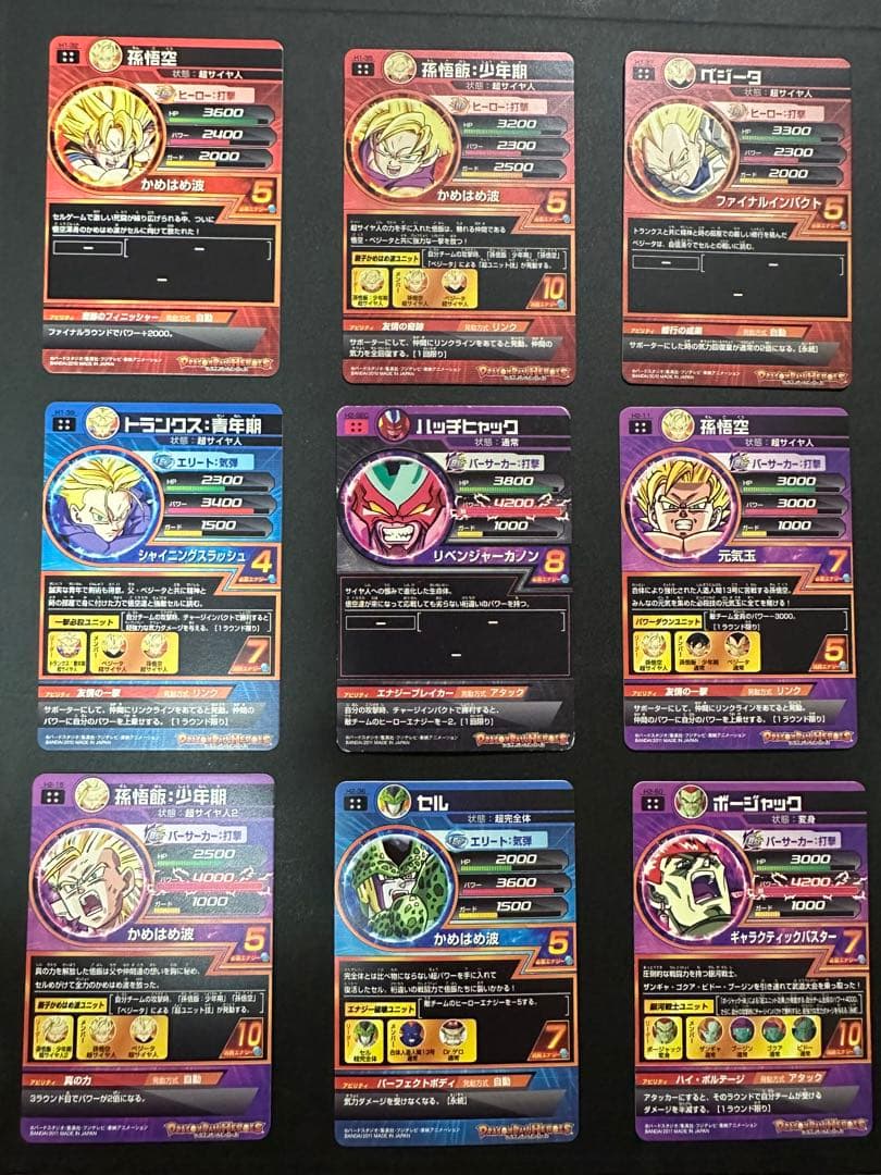 スーパードラゴンボールヒーローズH弾〜HGD弾バインダーかるた付