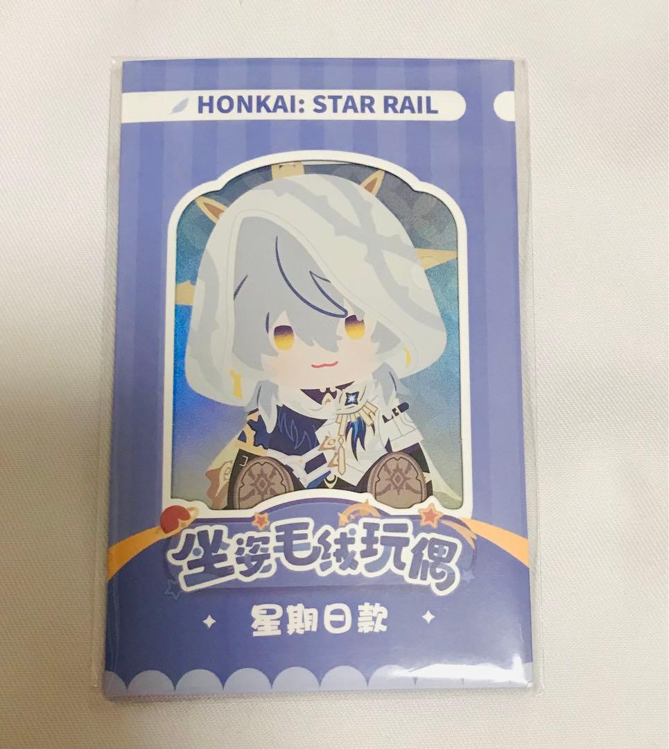 崩壊スターレイル サンデー ぬいぐるみ スタレ