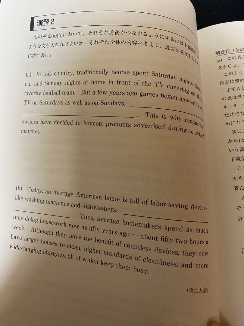 ハイパーレクチャー 東大京大 英語実戦対策講座 テキストとDVD3枚(かなりレア