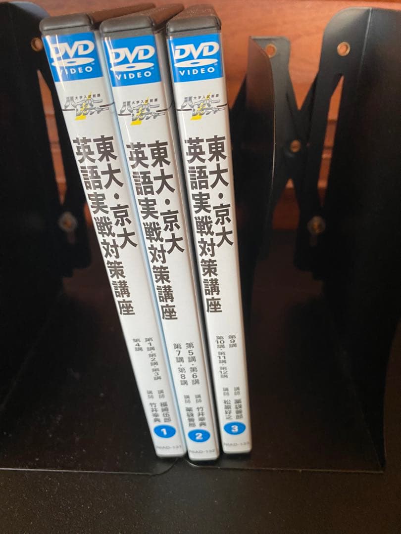 ハイパーレクチャー 東大京大 英語実戦対策講座 テキストとDVD3枚(かなりレア