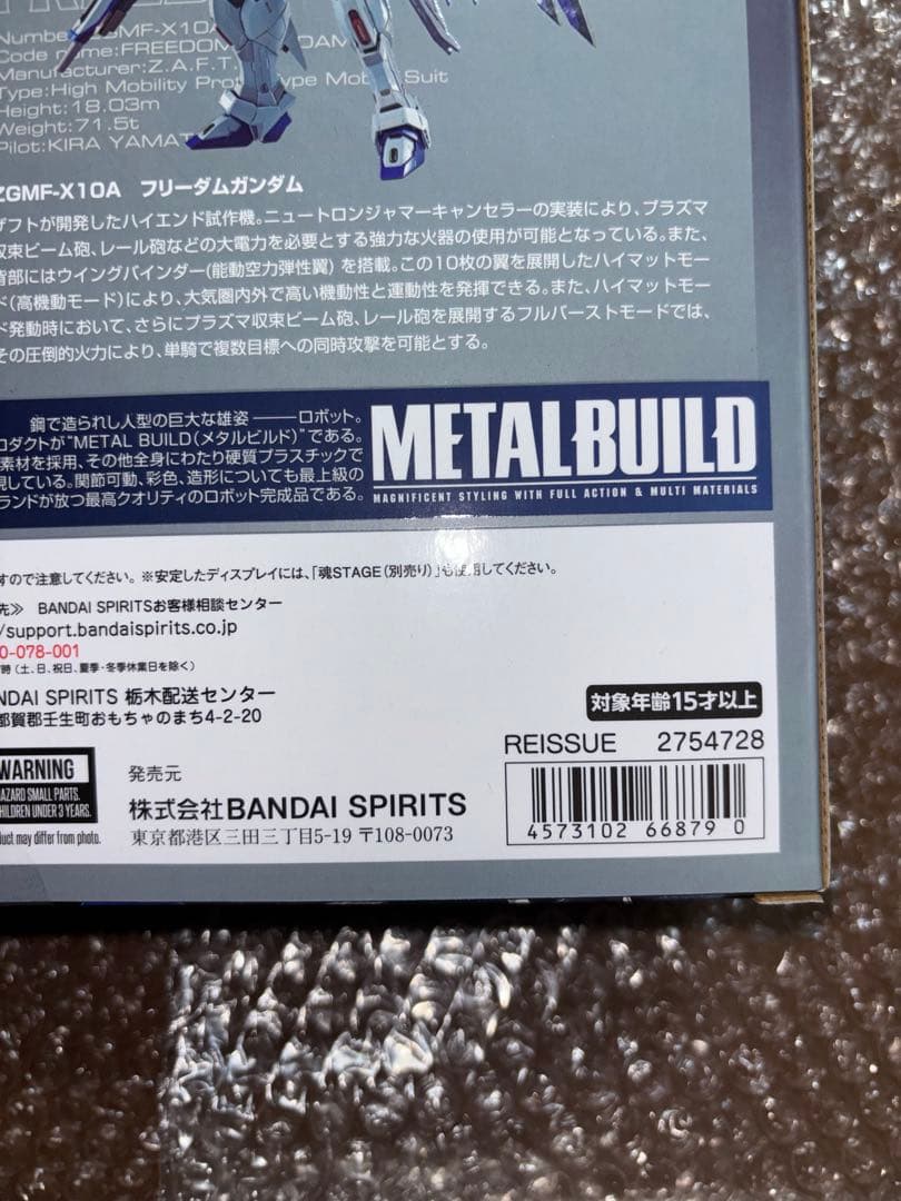 【新品】L BUILD フリーダムガンダム CONCEPT 2 再販分