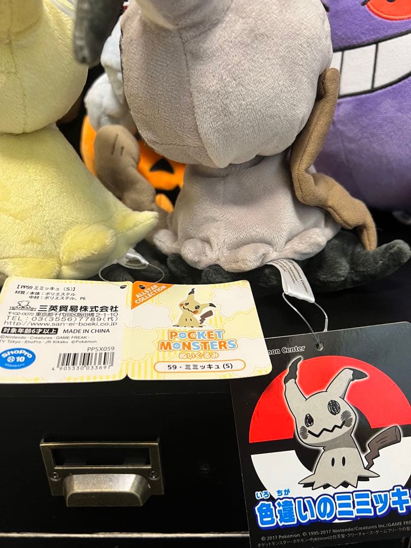 ポケモン ゴーストタイプ ぬいぐるみセット 色違い ミミッキュ