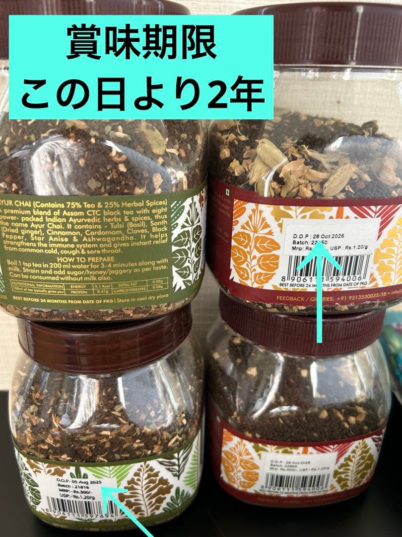 専用出品　チャイ茶葉計４つ＆チャイビスケット10個＆ビジネスクラスポーチ２個
