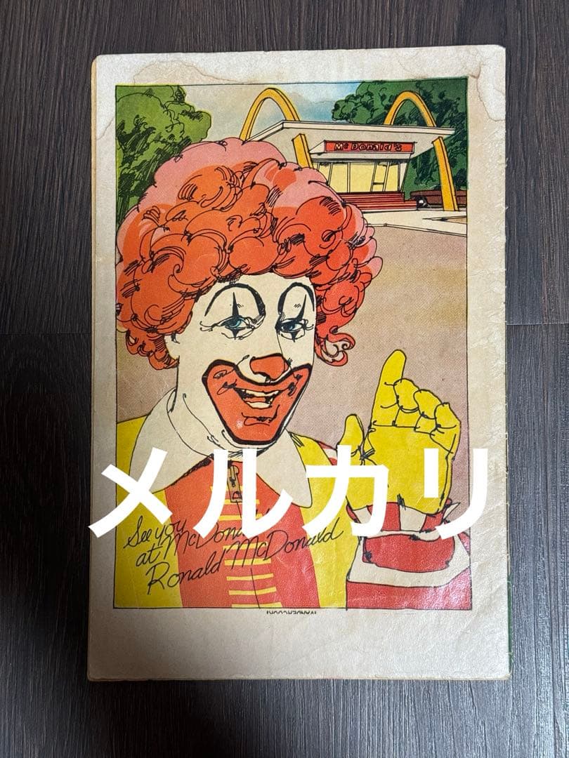 1970 ロナルド マクドナルド ヴィンテージ コミック 本 アメコミ レア 2