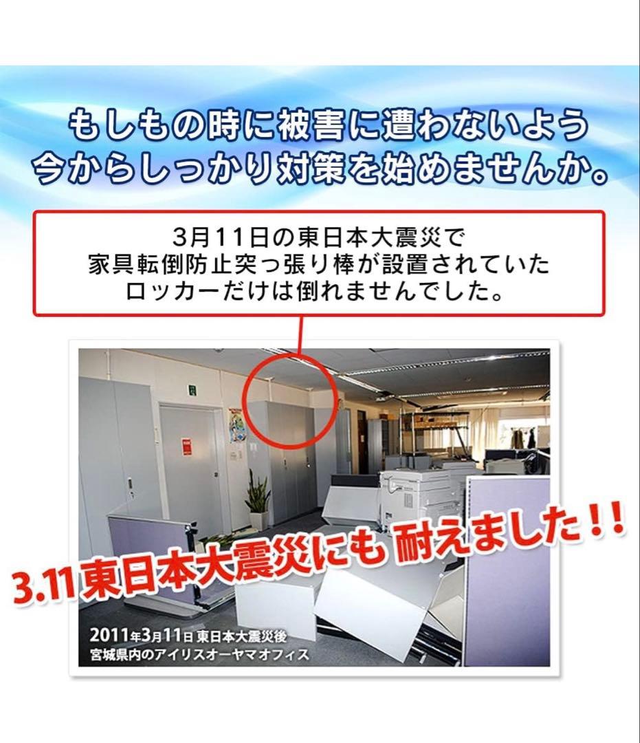 アイリスオーヤマ　家具転倒防止伸縮棒(突っ張り棒)　Mサイズ(2本入)×5セット