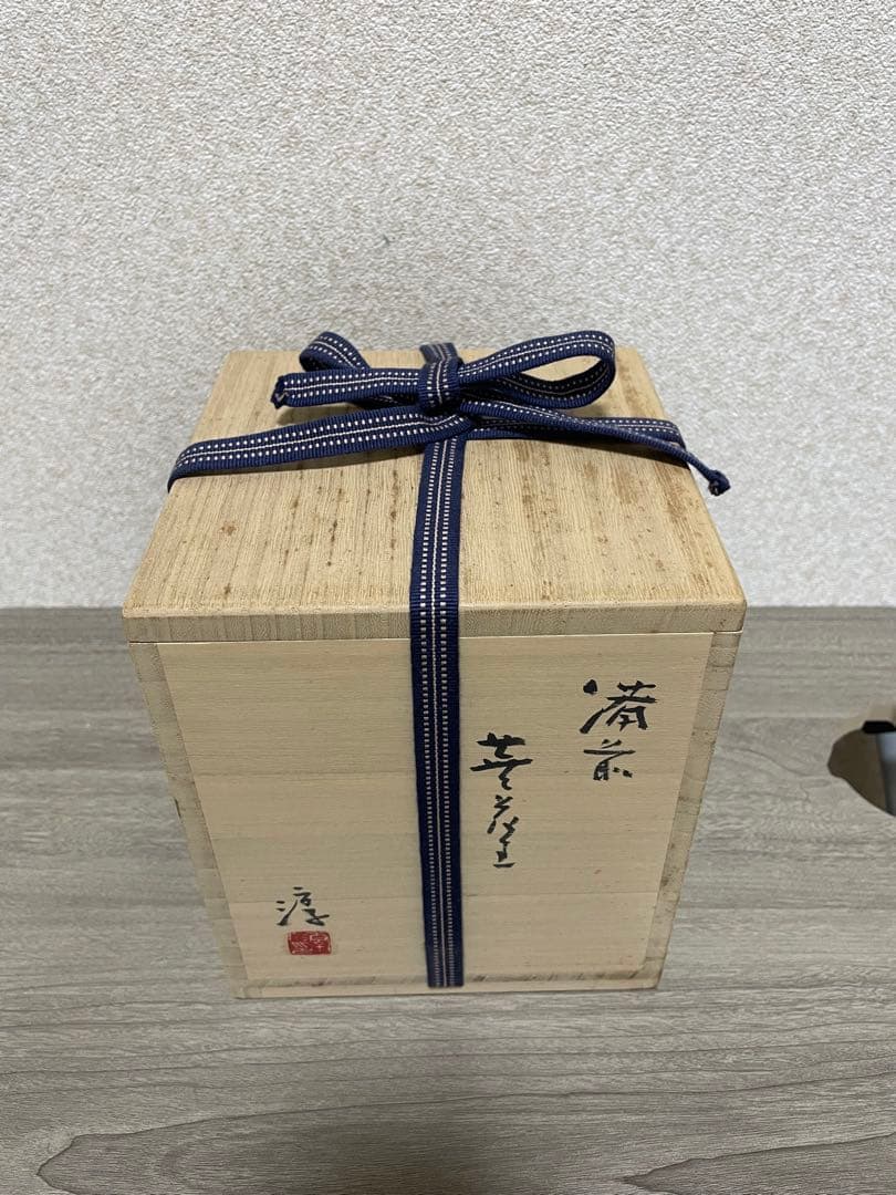 人間国宝 伊勢崎淳 新品未使用 花入れ 花瓶 徳利　一輪挿し