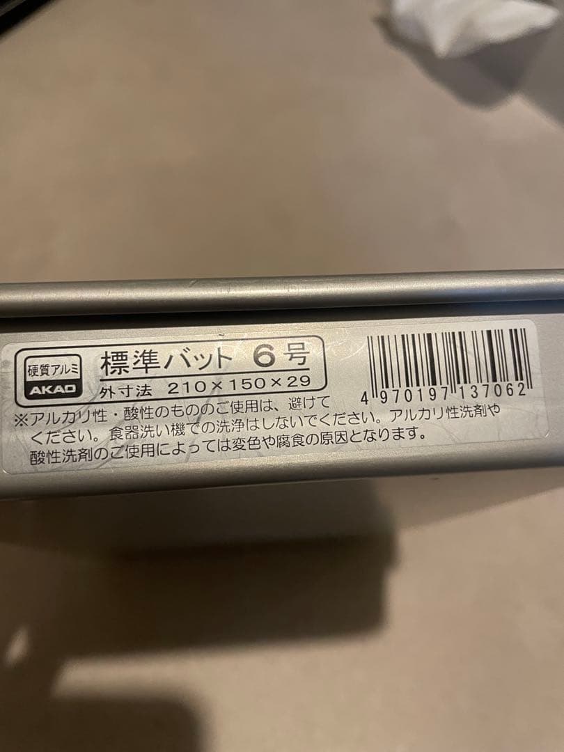 タミヤ　アルミトレー　KTCコラボ