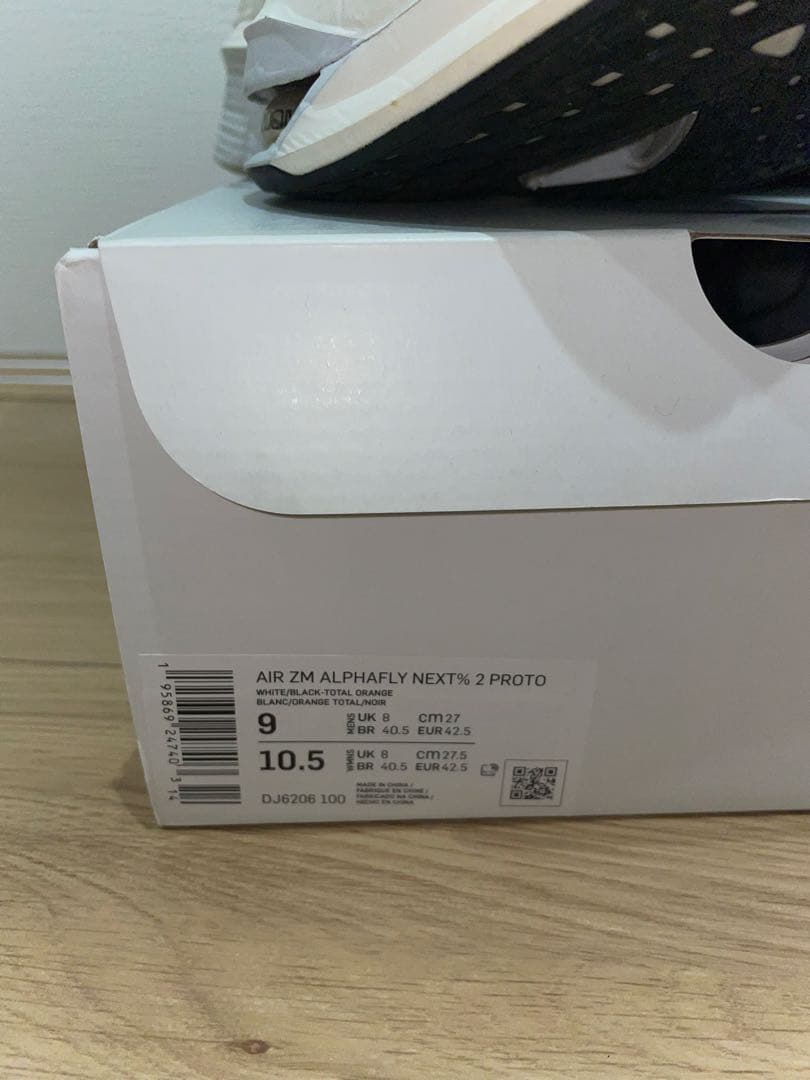 スパイク・シューズ NIKE Alphafly NEXT% 2 proto 27.0cm