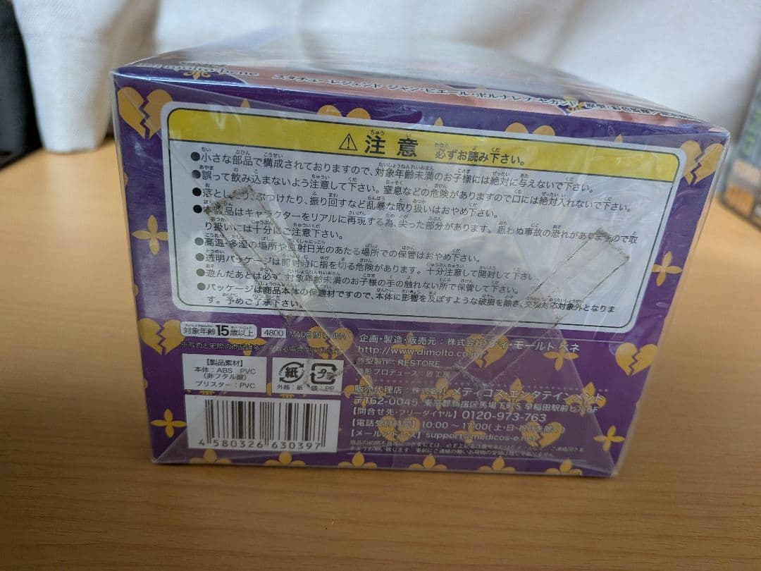 スタチューレジェンド ポルナレフ セカンド　ジョジョの奇妙な冒険　第3部