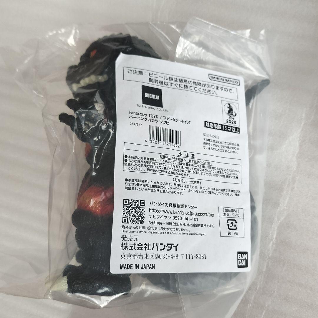 未開封 Fantazzzy TOYS ファンタジートイズ バーニングゴジラ