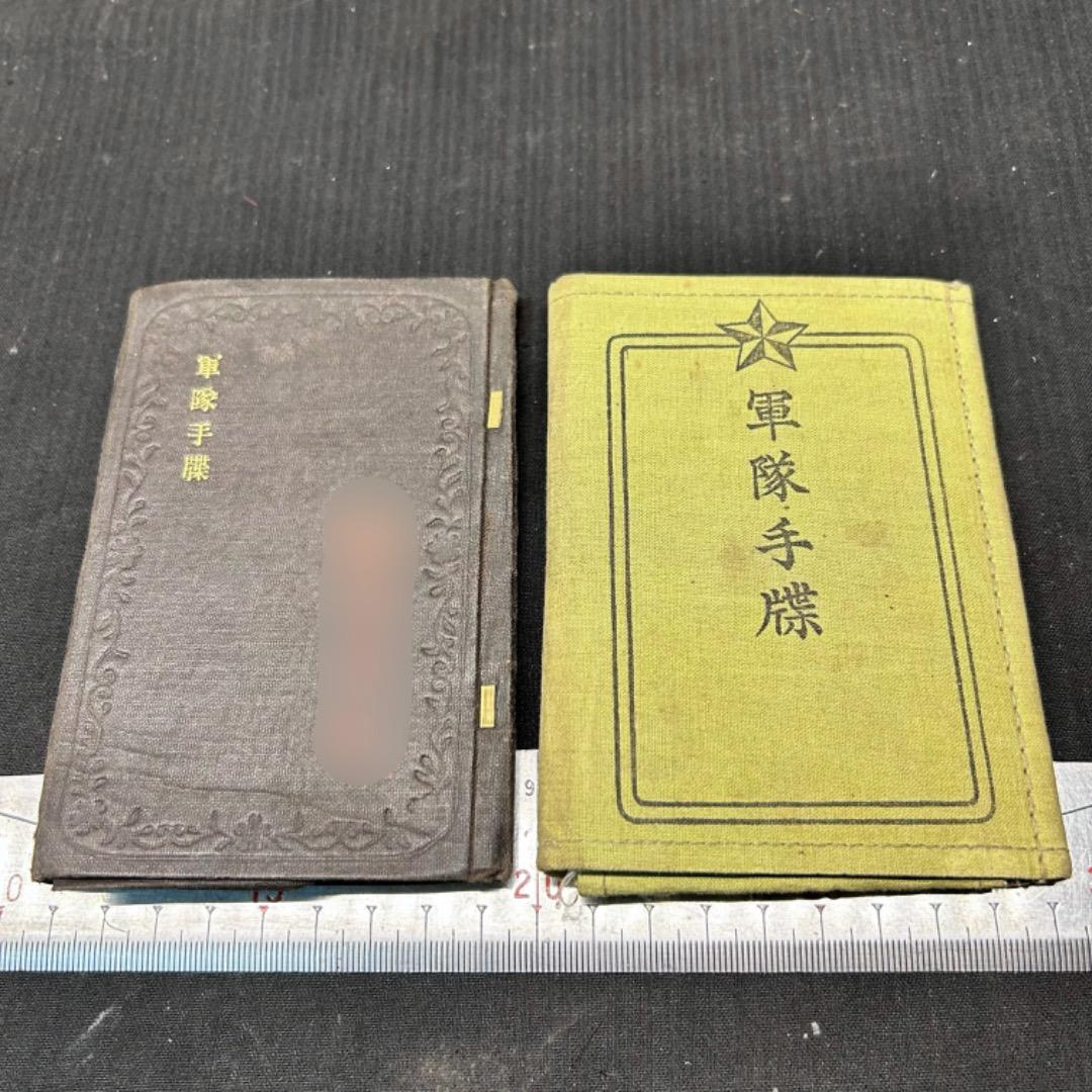 専用▽※後右1107 旧日本軍 紀章 賞状 軍隊手帳 まとめ