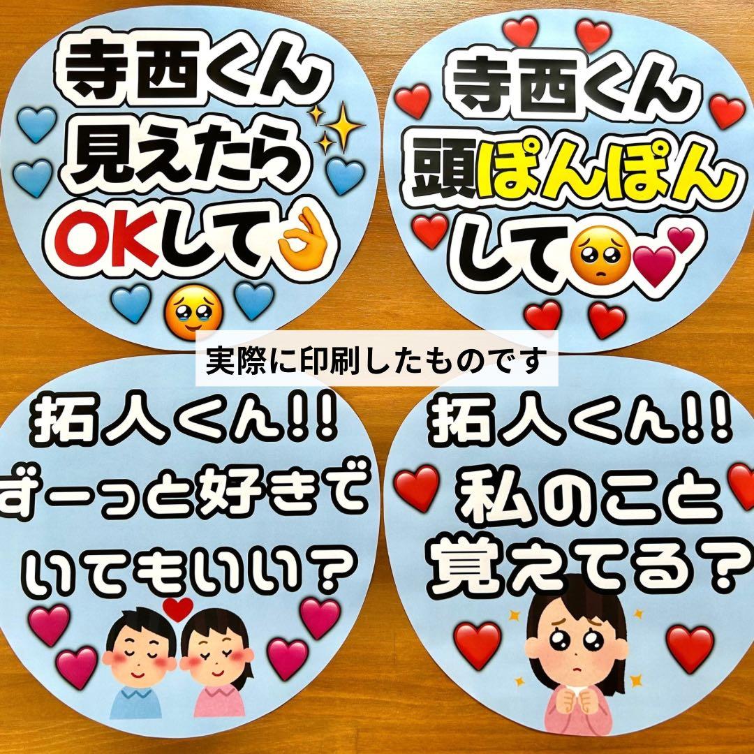lilihetian714　オーダー　うちわ文字　団扇屋さん　ファンサ