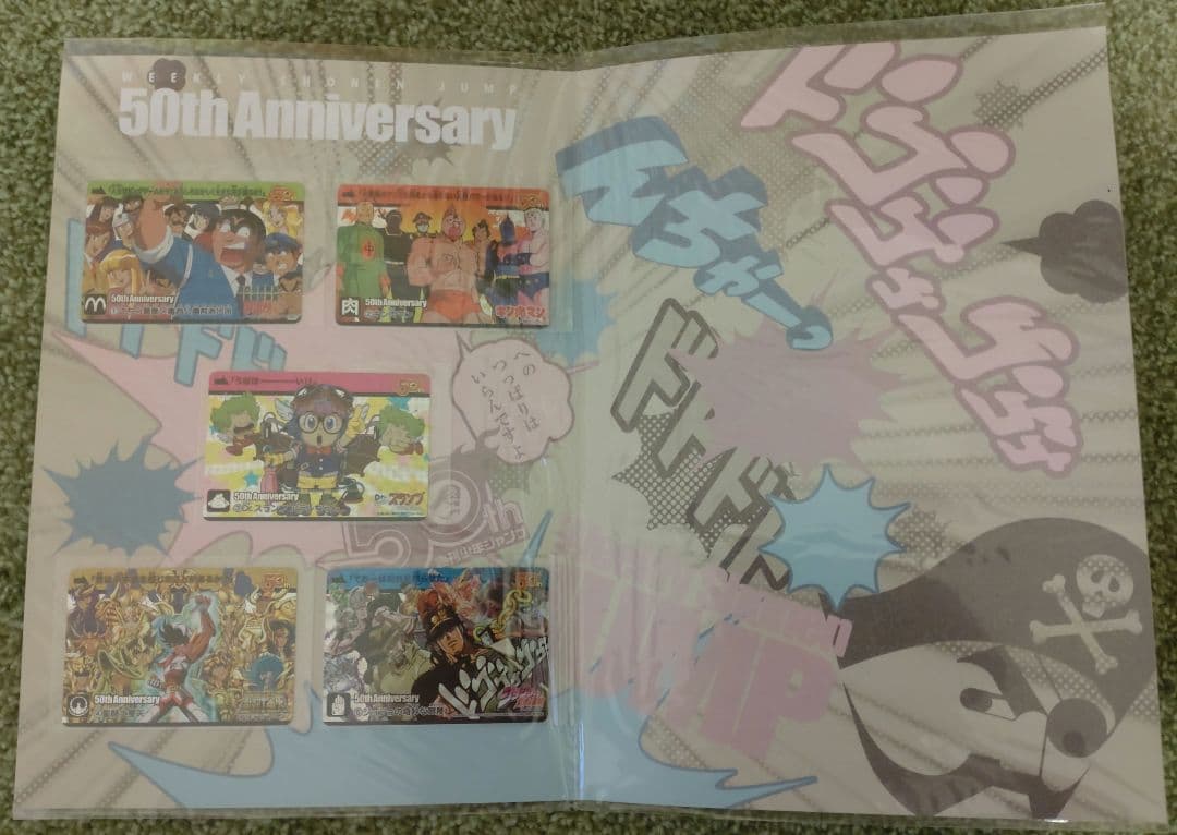 創刊50周年記念週刊少年ジャンプ展 プレミアムカードダスセット VOL.1&2