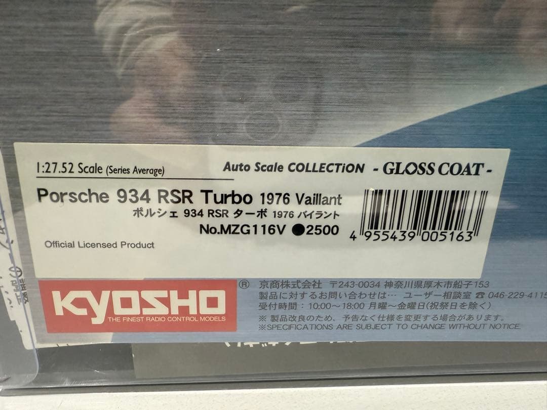 京商　ミニッツ　ボディ　オートスケール　タイサンアドバン　ポルシェGT3R 新品