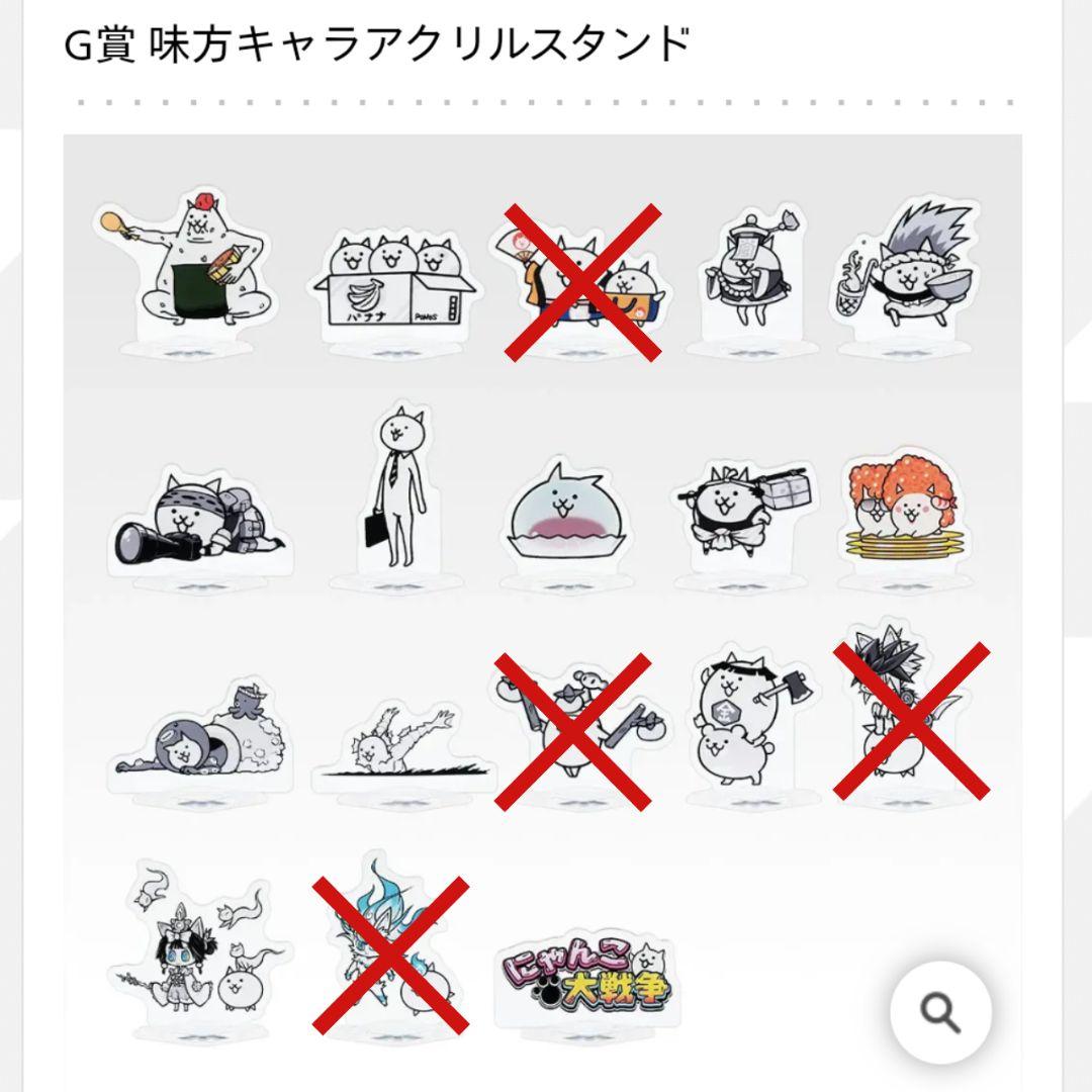 ✿新品✿未開封 一番くじ にゃんこ大戦争 Ｇ 味方 Ｈ 敵 アクスタ セミコンプ