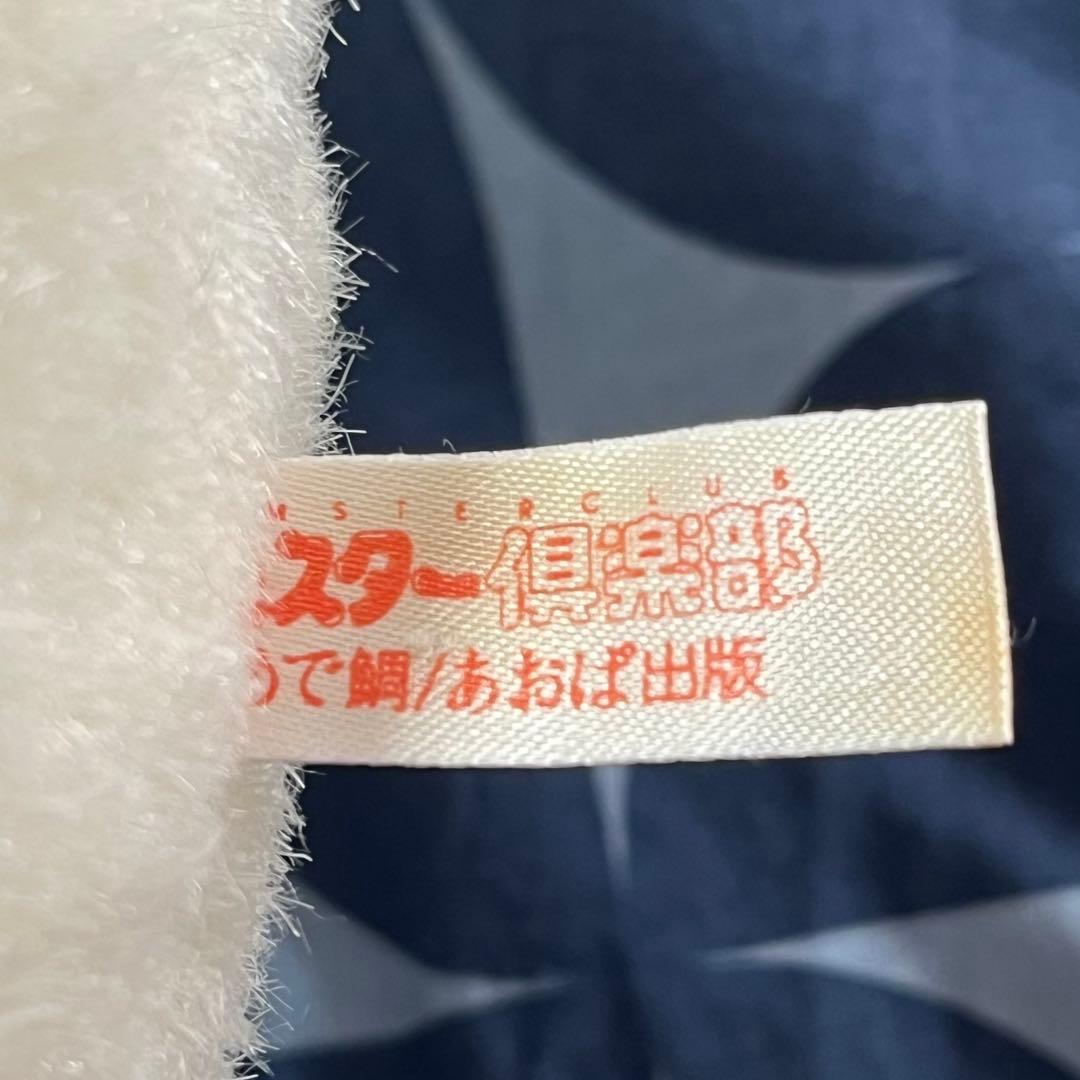 レア ハムスター倶楽部　えんどーくん　大サイズ ぬいぐるみ　当時物　レトロ