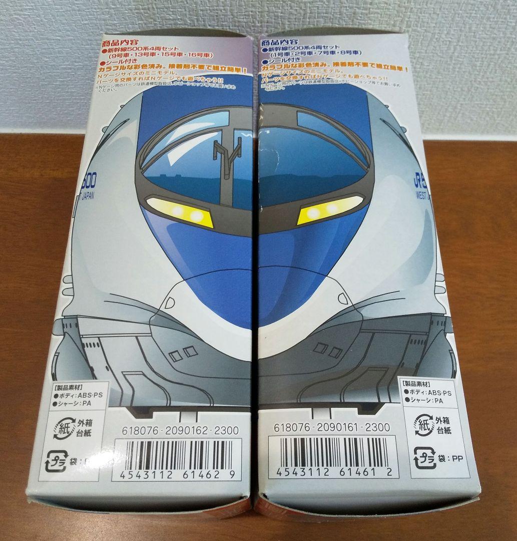 初回限定版❗️500系 新幹線 のぞみ編成 A/Bセット Bトレインショーティー