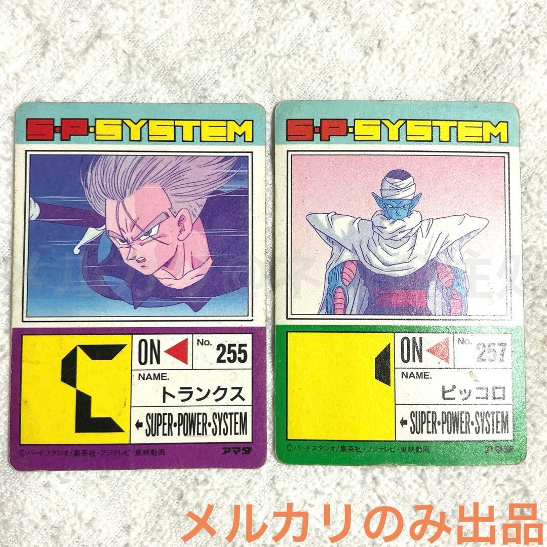 ワ*ン様 PPカード　ドラゴンボールZ キラカード