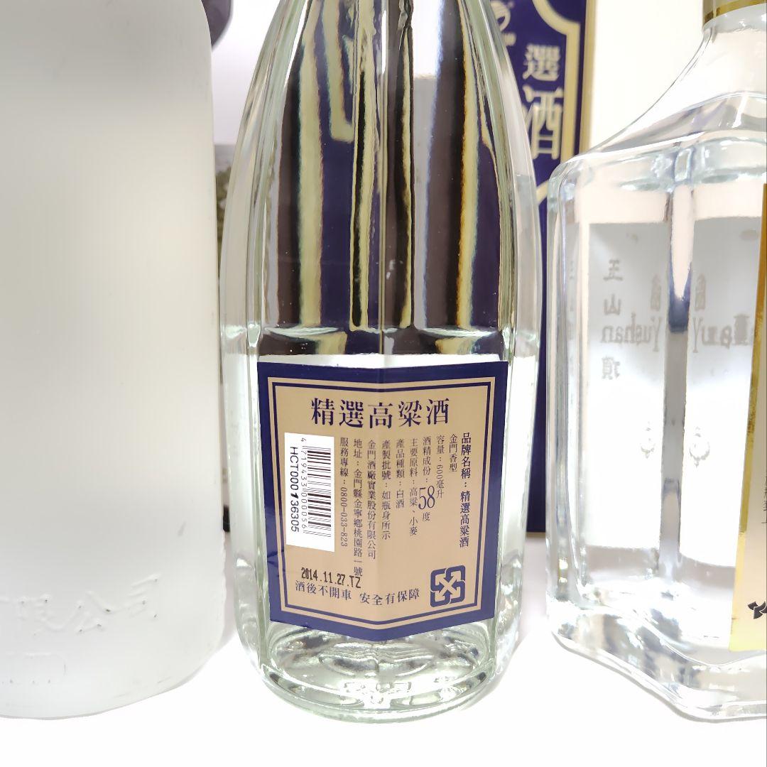 金門高粱酒 玉山 開国記念酒 5本セット 白酒 台湾中国酒