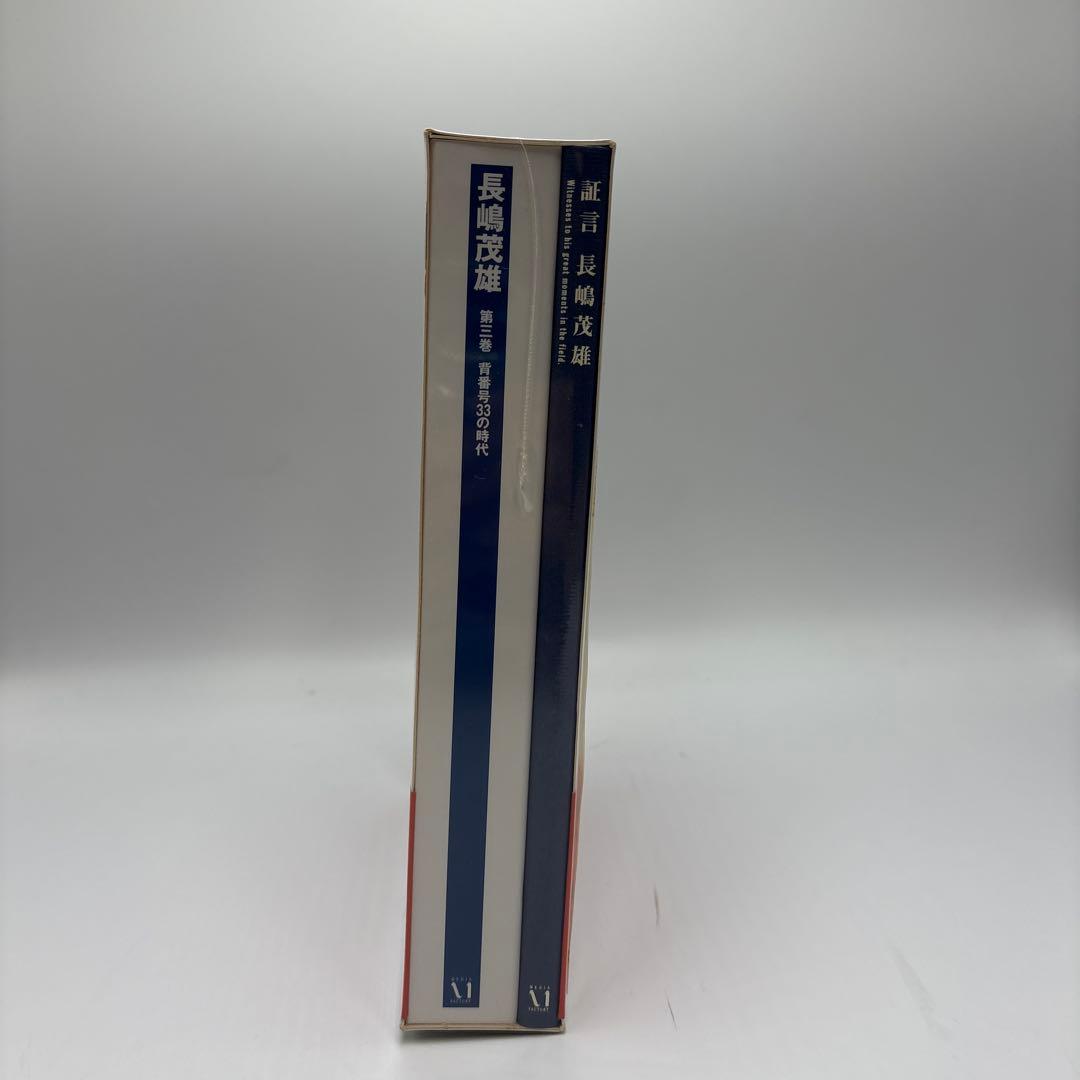 長嶋茂雄 第1巻　第2巻 第3巻　予約特典付き