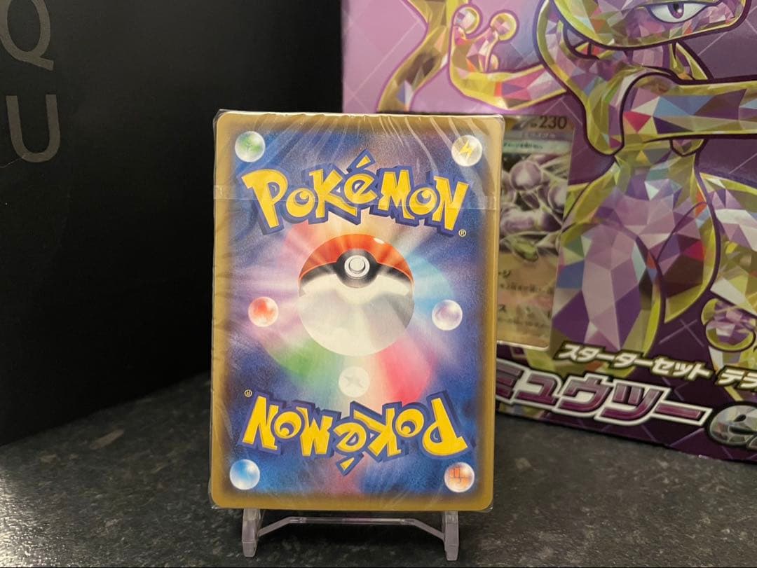 ポケモンカード モンスターボール 25周年記念 未開封