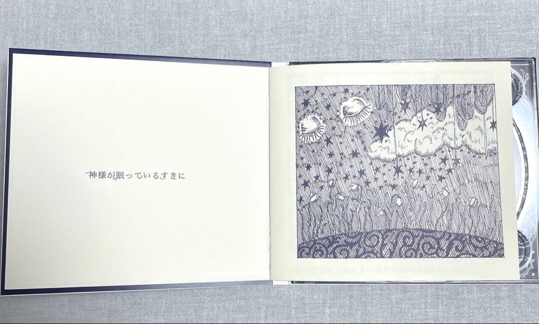 【美品】羊文学 1999 /人間だった 初回限定