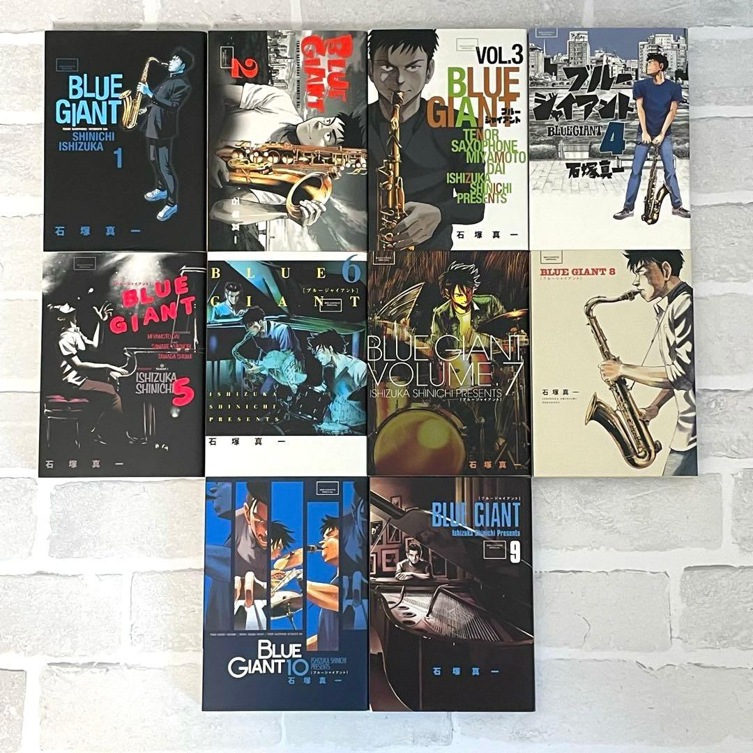 BLUE GIANT 漫画　全30巻セット