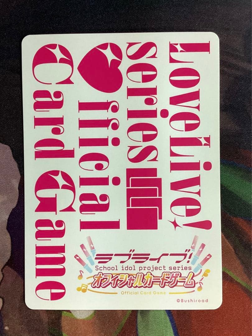 ラブカ 渡辺曜 SEC サイン