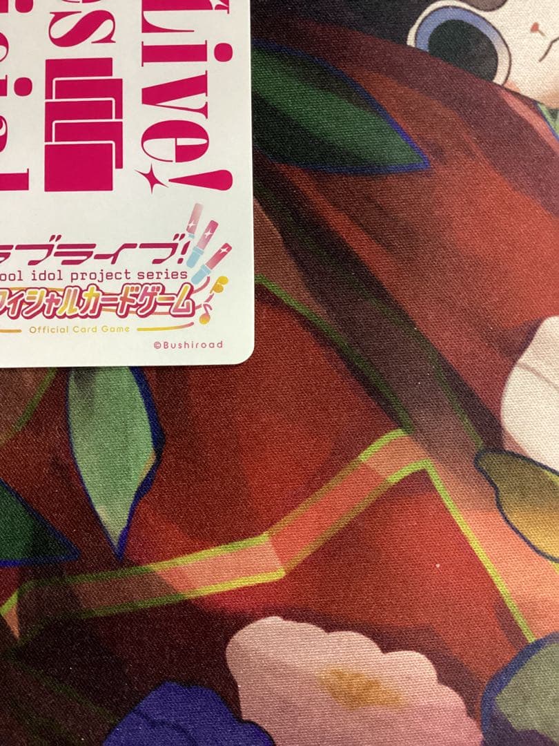ラブカ 渡辺曜 SEC サイン