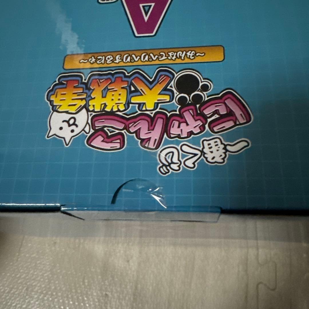 り*ん様 一番くじ にゃんこ大戦争 ～みんなでペリペリするにゃ～　A、C、D賞