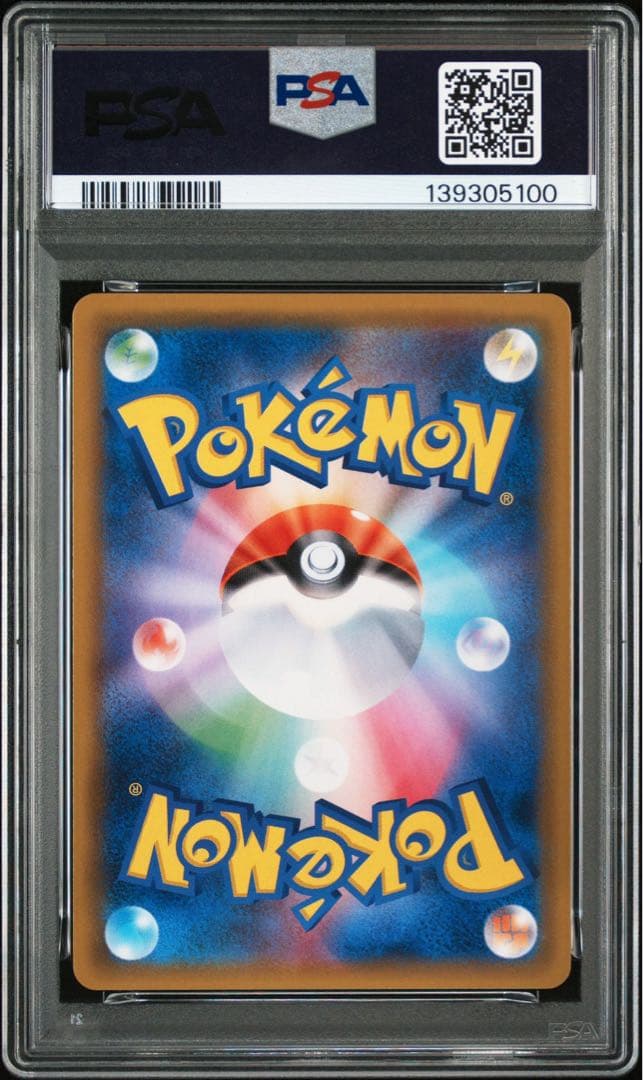 レシラムGX SSR SM8b GXウルトラシャイニー PSA10