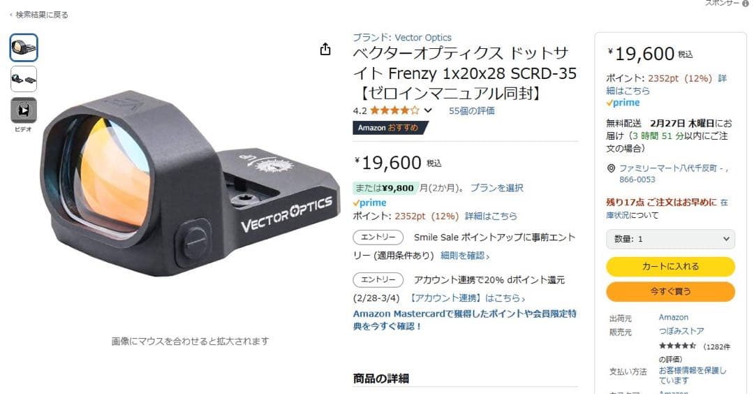 Vector Optics Frenzy 20x28 ブラック光学サイト