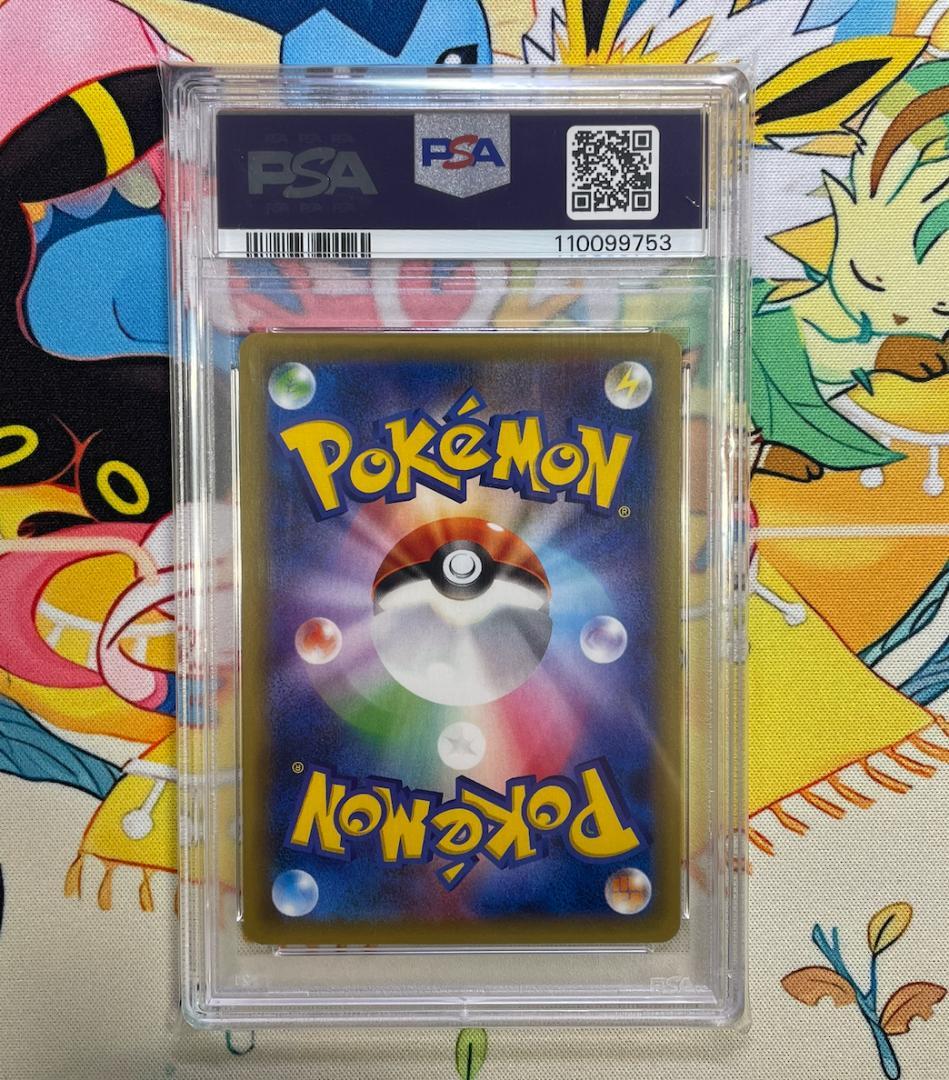 【PSA10】リザードンR CP6 20th 011/087