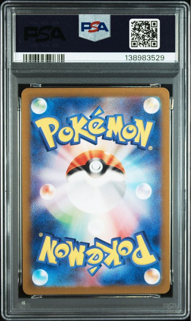 フシギダネ　フシギソウ　フシギバナ　PSA10 3連番