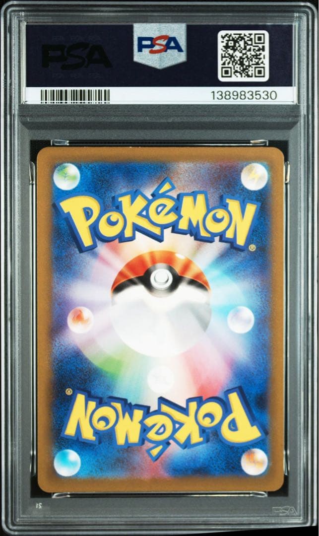 フシギダネ　フシギソウ　フシギバナ　PSA10 3連番