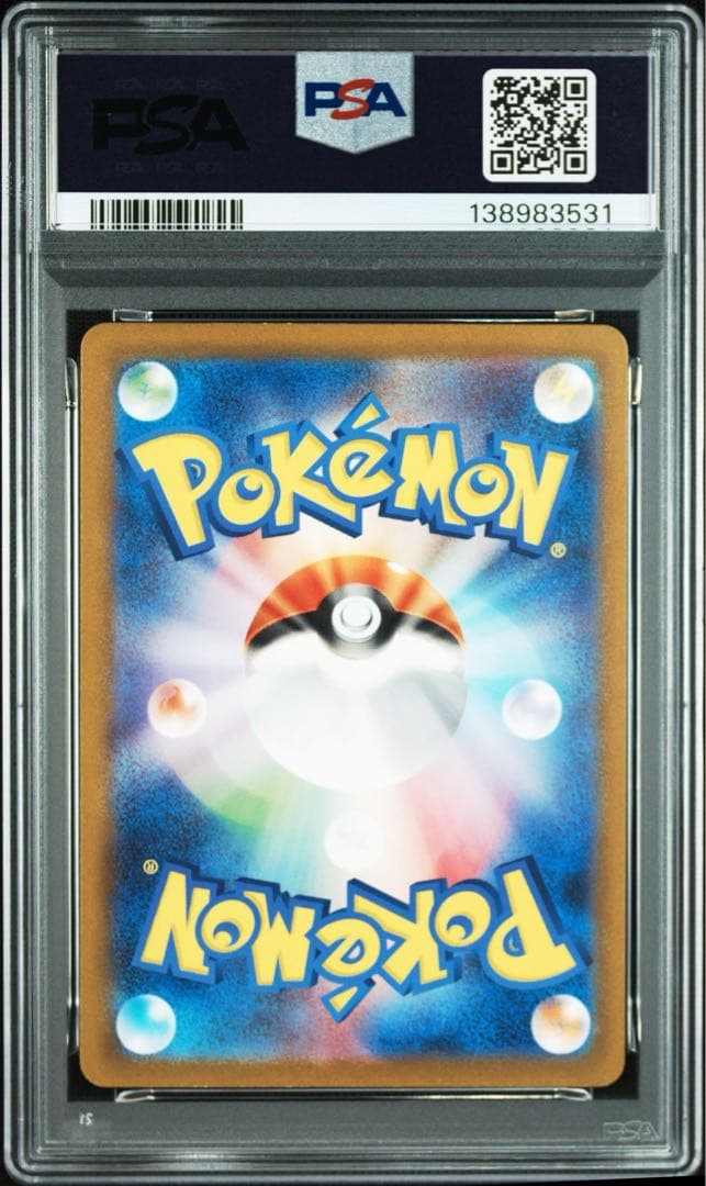 フシギダネ　フシギソウ　フシギバナ　PSA10 3連番
