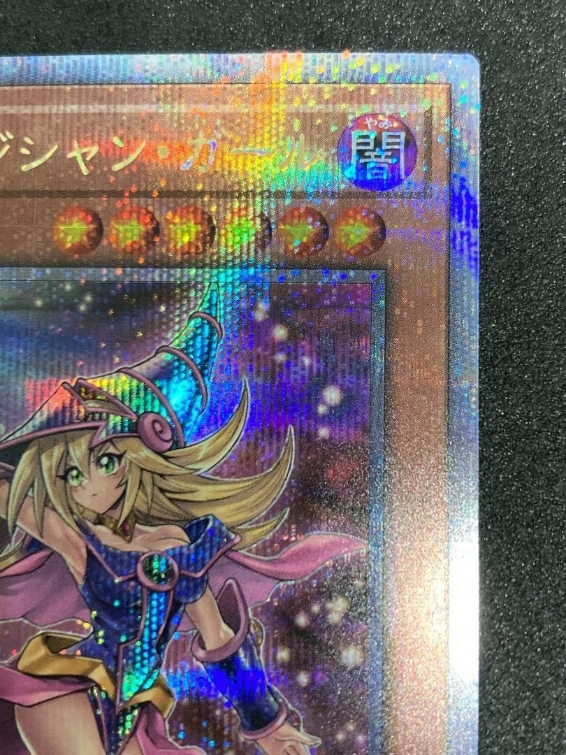 遊戯王 ブラック・マジシャン・ガール ウルトラレア