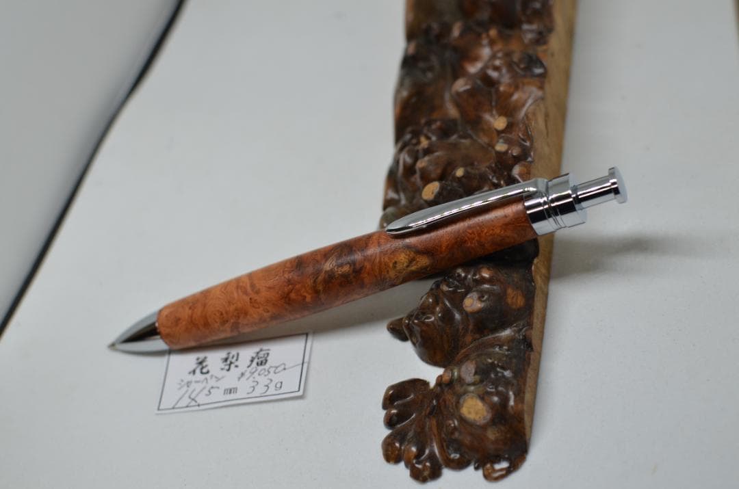 【美杢　花梨瘤のシャーペン】　ボールペンに変更可能　木軸　三神シャープ金具