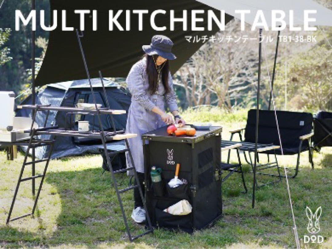 DOD マルチキッチンテーブル 黒