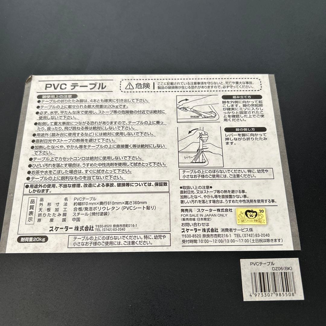 ドラゴンボールZ テーブル