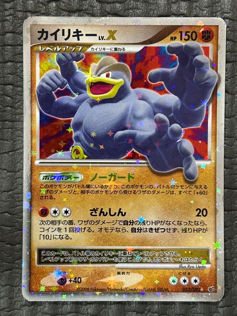 ポケモンカード 14枚まとめ売り