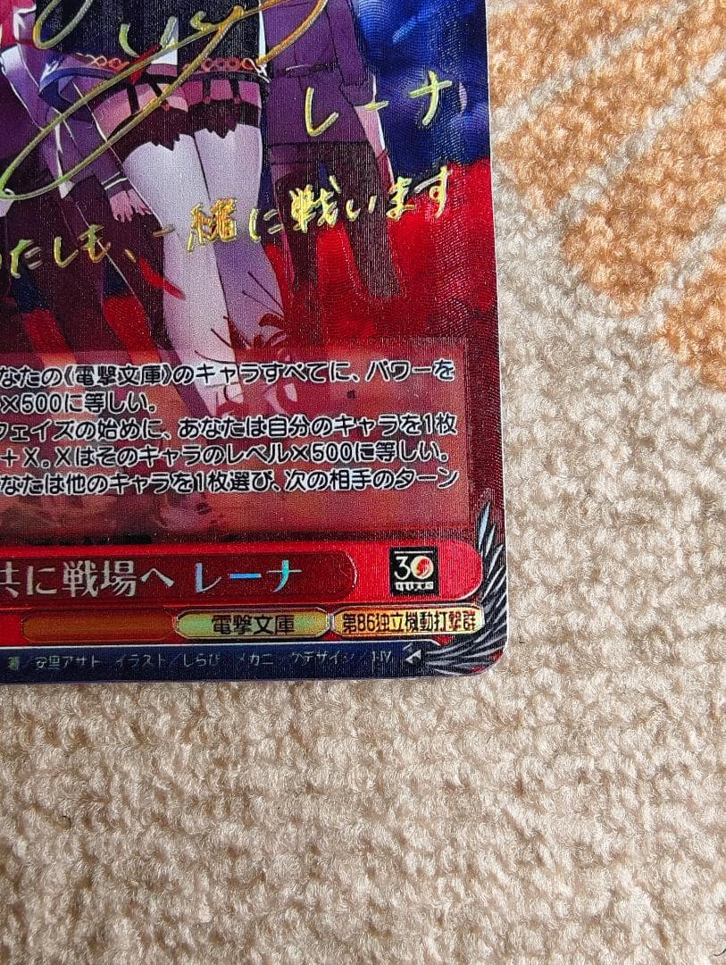 ヴァイスシュヴァルツ 怒りも喜びも哀しさも全部ぶち込め。SE48-46EXb