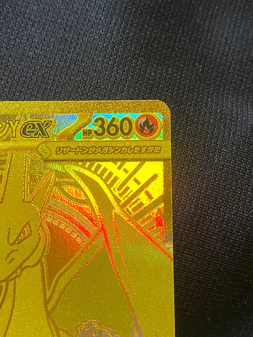 ポケモンカード メガリザードンy ex mur 即日発送