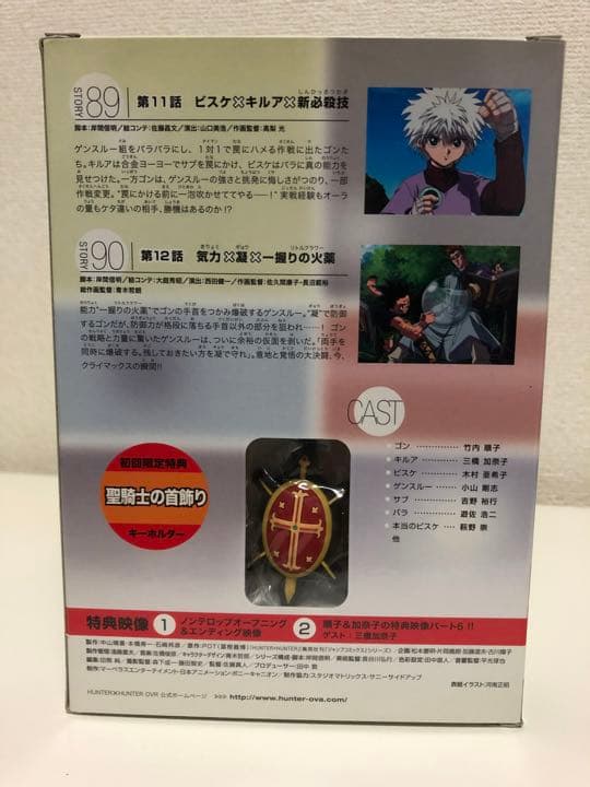 ハンター×ハンター G.I編 DVD 初回限定特典 グリードアイランド