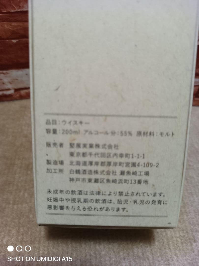 ウイスキー AKKESHI NEW BORN 2019 MIZUNARA CASK