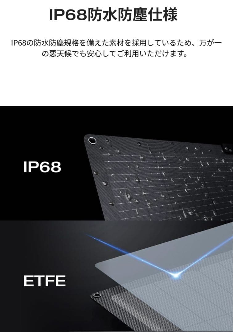 セール1日まで⭐︎ EcoFlow 220W Gen2 ソーラーパネル ⭐︎