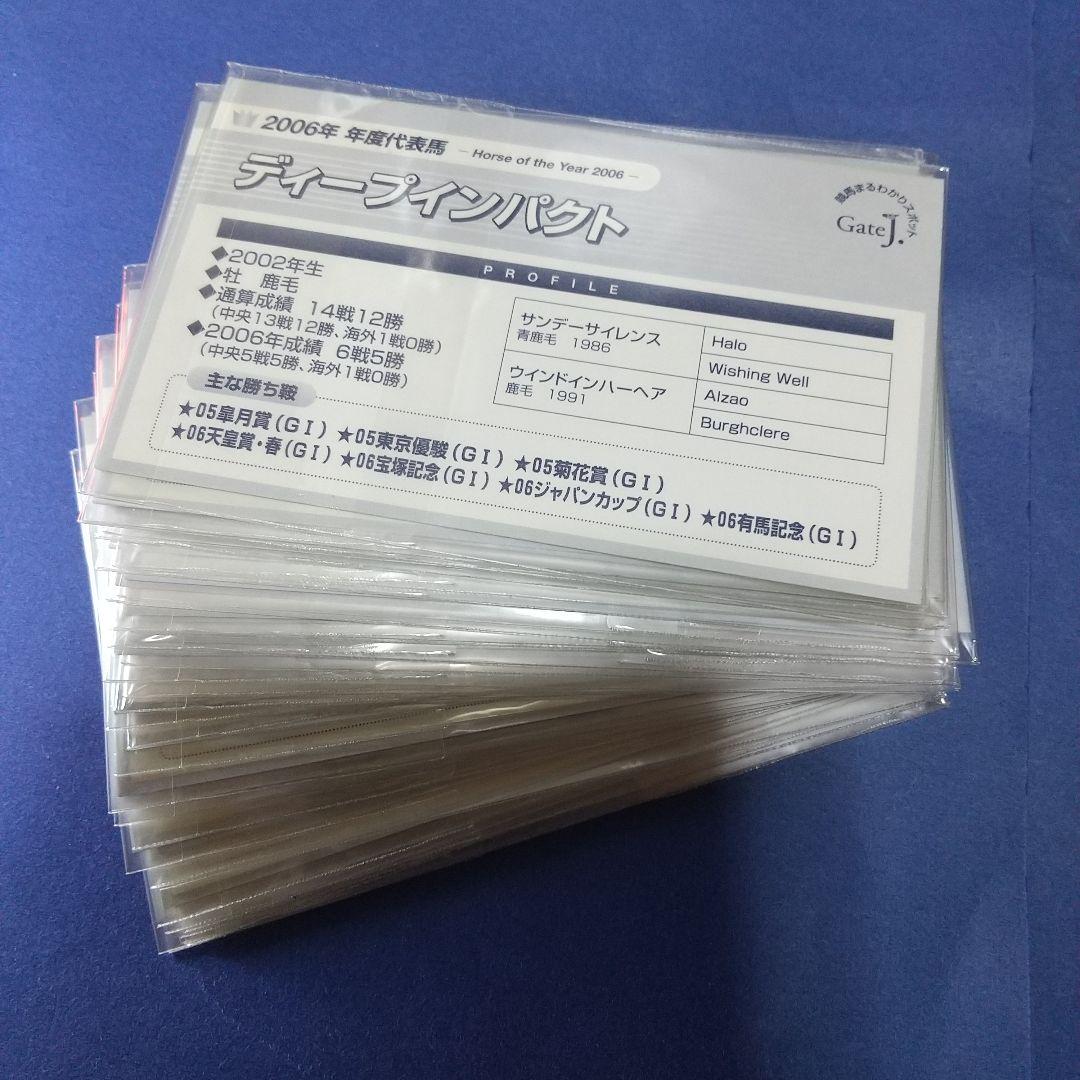 JRA中央競馬  非売品  年度代表馬カード 全35枚  JRA配布物