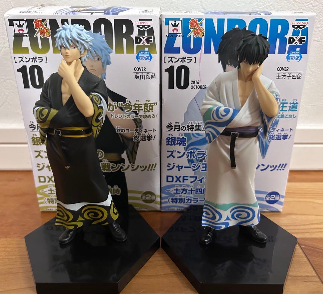 坂田銀時・土方十四郎　ZUNBORA フィギュアセット